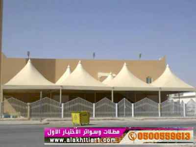 ظل ابتكار الاختيارالاول✅سواترومظلات