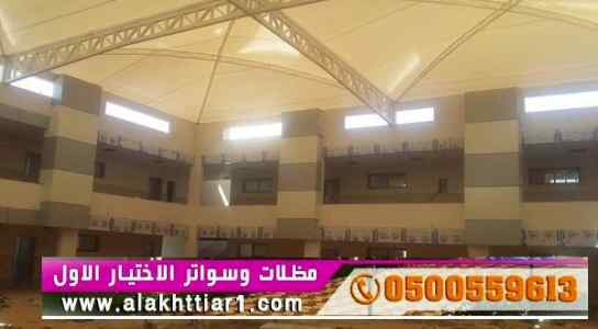 ظل ابتكار الاختيارالاول✅سواترومظلات