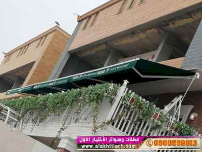 ابتكار سواترومظلات ظل الاختيارالاول