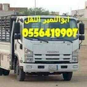 دينا نقل عفش داخل حي السويدي