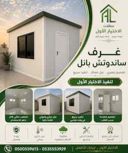 مظلات وسواتر الاختيار الاول شركة سواتر ومظلات