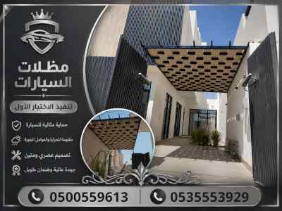 مظلات وسواتر الاختيار الاول شركة سواتر ومظلات