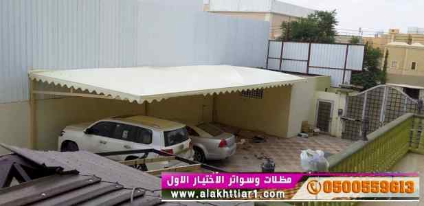 ظل ابتكار الاختيارالاولسواترومظلات