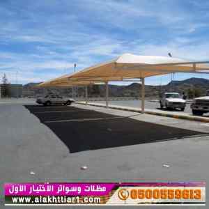 ابتكار سواترومظلات ظل الاختيارالاول