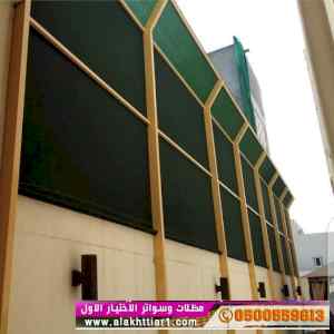سواترومظلات ظل ابتكار الاختيارالاول