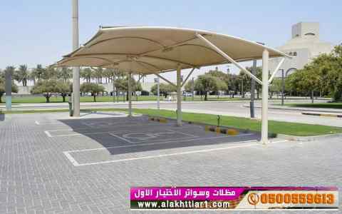 ابتكار سواترومظلات ظل الاختيارالاول