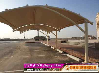 الاختيارالاول✅مظلات بالريموت, ابتكار