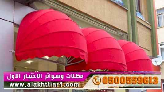 الاختيارالاول✅مظلات بالريموت, ابتكار