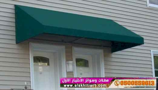 الاختيارالاول✅مظلات بالريموت, ابتكار