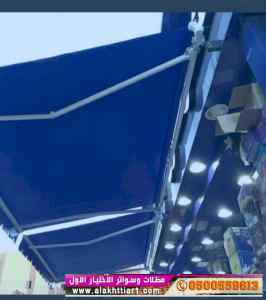 مظلات ظل ابتكار الاختيارالاولسواتر