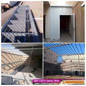 هناجرومظلات ظل ابتكار الاختيارالاول