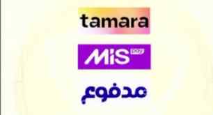 سيوله تمارا او ميس باي او مدفوع