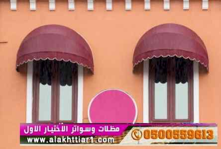 الاختيارالاول✅مظلات بالريموت, ابتكار