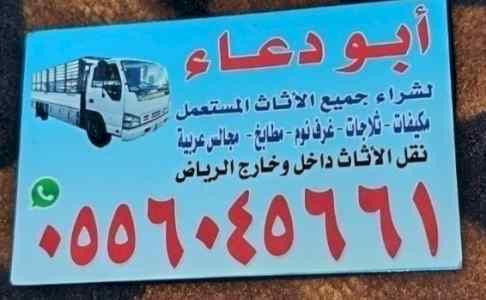 شراء مطابخ مستعمله حي القادسية