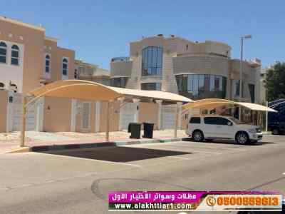 الاختيارالاول✅مظلات بالريموت, ابتكار