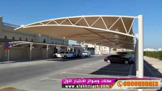 ابتكار سواترومظلات ظل الاختيارالاول