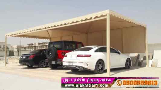 ابتكار سواترومظلات ظل الاختيارالاول