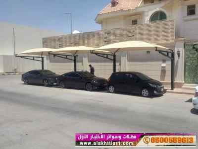 ابتكار سواترومظلات ظل الاختيارالاول