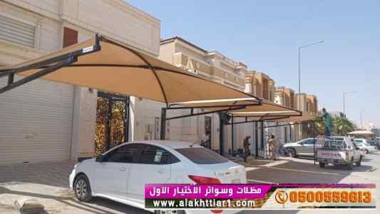ابتكار سواترومظلات ظل الاختيارالاول