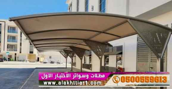 الاختيارالاول✅مظلات بالريموت, ابتكار