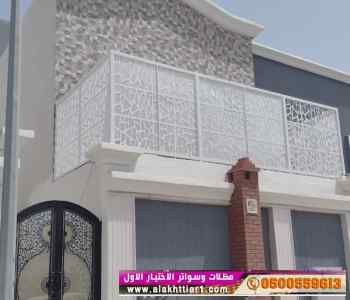 سواترومظلات ظل ابتكار الاختيارالاول