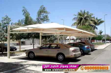 ابتكار سواترومظلات ظل الاختيارالاول
