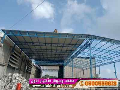 هناجرومظلات ظل ابتكار الاختيارالاول