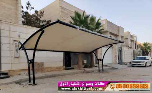 ابتكار سواترومظلات ظل الاختيارالاول