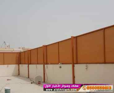 سواترومظلات ظل ابتكار الاختيارالاول