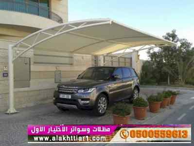 الاختيارالاول✅مظلات بالريموت, ابتكار