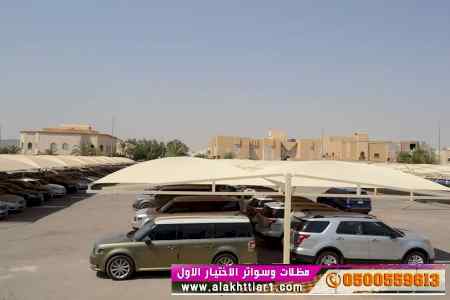 ظل ابتكار الاختيارالاول✅سواترومظلات