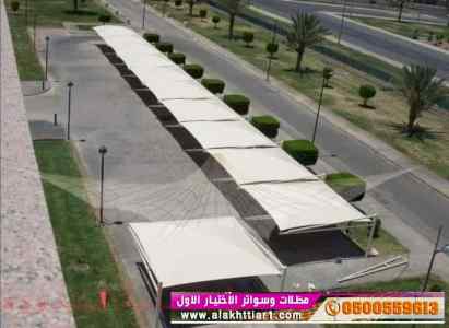 الاختيارالاول✅مظلات بالريموت, ابتكار