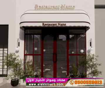 الاختيارالاول✅مظلات بالريموت, ابتكار