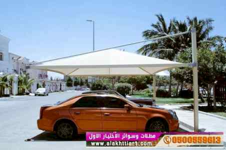 ابتكار سواترومظلات ظل الاختيارالاول
