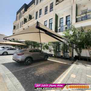ابتكار سواترومظلات ظل الاختيارالاول
