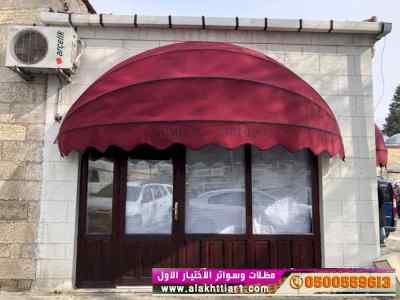 الاختيارالاول✅مظلات بالريموت, ابتكار