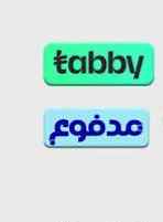 سيوله مدفوع وتابي