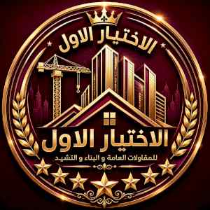 مظلات وسواتر الاختيار الاول شركة سواتر ومظلات