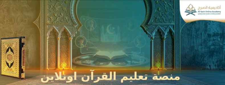 كيف تبدأ تعلم الفقه الإسلامي أونلاين من المنز
