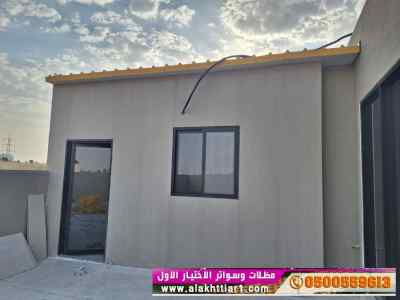 هناجرومظلات ظل ابتكار الاختيارالاول