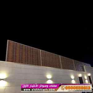 سواترومظلات ظل ابتكار الاختيارالاول