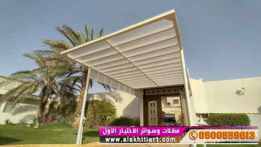 ابتكار سواترومظلات ظل الاختيارالاول