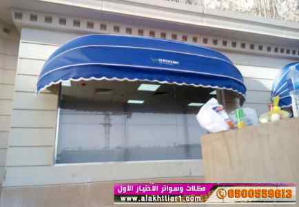 الاختيارالاول✅مظلات بالريموت, ابتكار