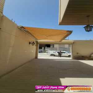 ابتكار سواترومظلات ظل الاختيارالاول