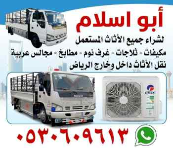 شراء مطابخ مستعملة حي المنصورة