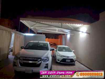الاختيارالاول✅مظلات بالريموت, ابتكار