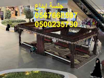 خيام ملكية ومظلات بتصاميم راقية