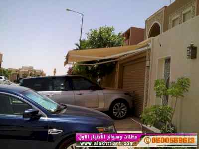 الاختيارالاول✅مظلات بالريموت, ابتكار