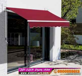 ابتكار سواترومظلات ظل الاختيارالاول
