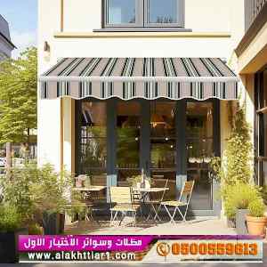 الاختيارالاول✅مظلات بالريموت, ابتكار
